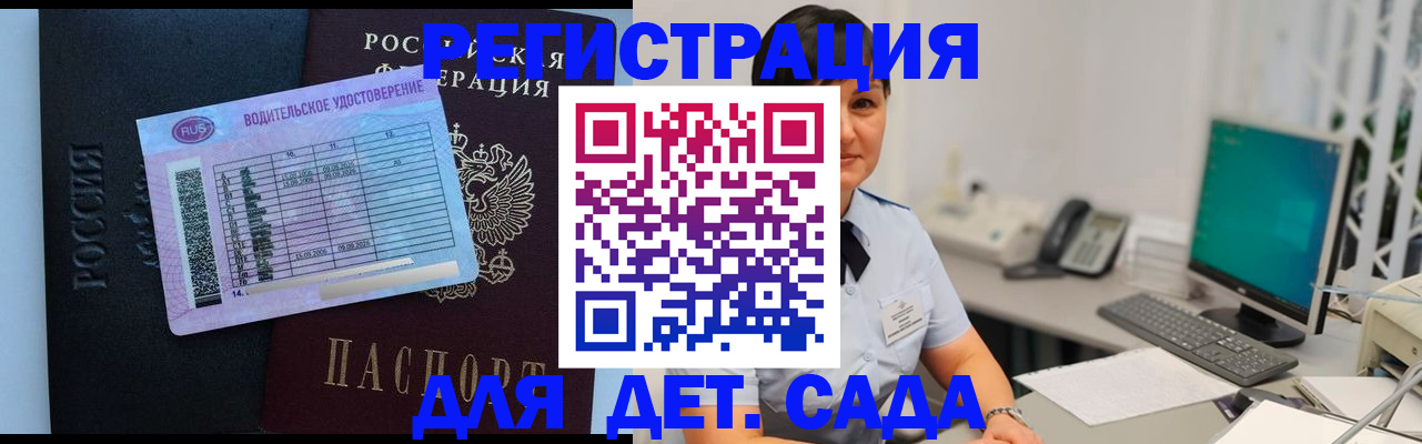 временная регистрация купить в Владивостоке