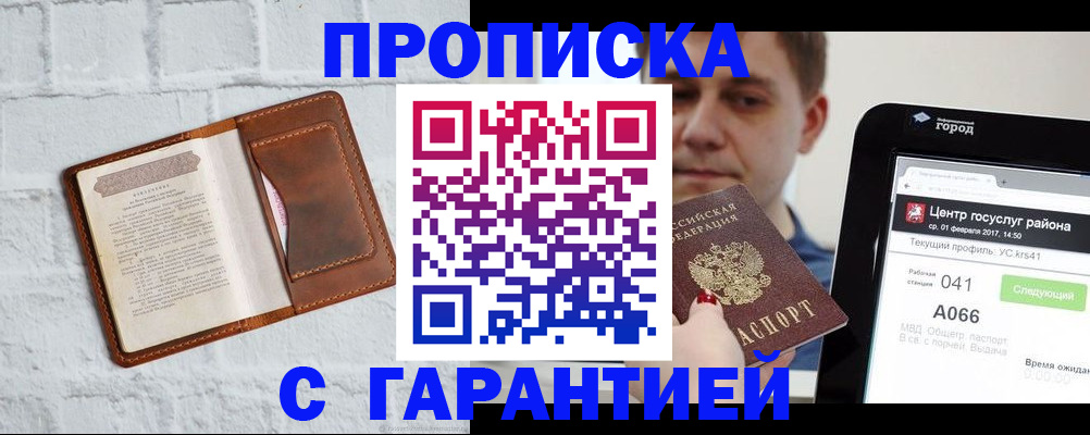 регистрация для дет. сада в Владивостоке